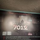 701호 | 가볍게 보기 좋았던 대학로 연극 우리소극장 701호 후기