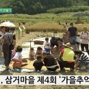삼거