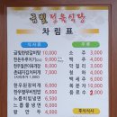 금빛정육식당 이미지
