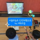 서울하늘초등학교 이미지