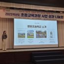 전라남도 교육청 이미지