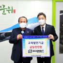 (주)에코비트워터