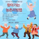 협성휴포레경로당 이미지