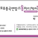산후전신관리, 모유수유가슴관리 출장구인(서울,경기) 이미지