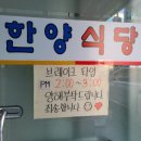 한양갈비탕 이미지