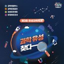 유성과학 Daum카페