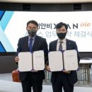 자이안 세탁 스포츠동아