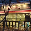 (주)프라임월드 | 잠실 양념갈비 롯데월드 돼지갈비 석촌호수 맛집 문정갈빗집