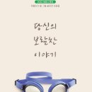 보람수영장 이미지