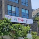 식송한우마을 이미지