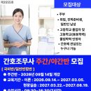 남양노아간호학원