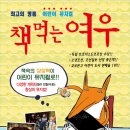 책먹는여우 이미지