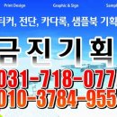 금진기획 이미지