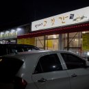 박가네고깃간 - 동대문구 답십리로62길 22-2 | 박가네고깃간