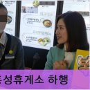 홍성(하)휴게소 이미지