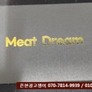 에이스마트 정육점 이미지