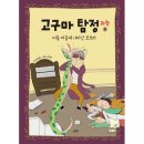 과학마을로 이미지