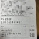 황장군 본리점 | 황장군 본리점 명품갈비찜 배달후기