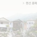 계방산자연농원 이미지