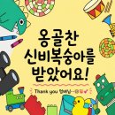 옹골찬 과일 | 옹골찬신비복숭아 2kg를 받았어요! (Thank you 엉배님…)