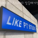 LIKE PT STUDIO 이미지
