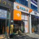 미래로약국 이미지