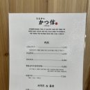 카츠신 이미지