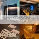 골든벨 노래방 | 대구교동술집 추천 새벽까지 달리는 칵테일 맛집 고도 혼술바 교동점