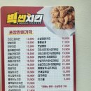 제주시치킨 빅썬치킨 함덕점 포장 후기