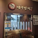 태풍참치 이미지