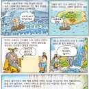 재미있는 한국지리 이야기 제주 관광의 1번지, 서귀포시 이미지