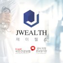 재이웰스 이미지