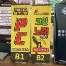 리코스타 코인노래연습장(가천대점) | [TJ미디어] 이대 코인노래방 리코스타 코인노래연습장으로 터치노래방 체험하러~!