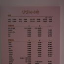 신민헤어 - 남동구 | 신민헤어