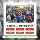 좋은축산 - 강북구 삼양로123길 36 | 좋은축산
