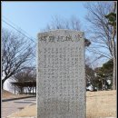 유림-1031 | 홍성여행, 홍주읍성(洪州邑城)_190224