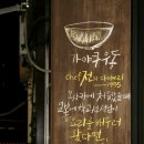 부부요리단