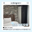 We 모텔 | 순천 위모텔 내돈내산 후기, 가격, 내부시설, 조식까지 정리