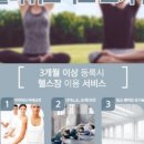 카펠라휘트니스센터 이미지