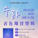 수라 이미지