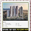 대구 빌리브 라디체 신세계 아파트 모델하우스 잔여세대 분양가 계약조건24시 이미지