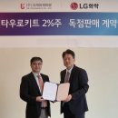 (주)LG화학 이미지