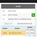 소주점