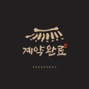 특급부동산공인중개사사무소 이미지