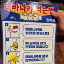 생마차(광주하남점) 이미지