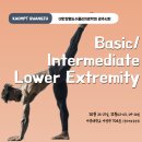 24년 KAOMPT 광주시회 Basic &amp; Intermidate Course of Lower Extremity 개최안내 이미지