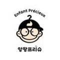 앙팡프리슈 이미지