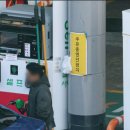 자연주유소 - 안산시 상록구 | 자연주유소