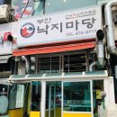 부안낙지마당 - 안산시 단원구 선부광장1로 32 | 안산선부동맛집인 부안낙지마당의 매콤한 낙지덮밥