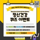 횡성군정신건강복지센터 이미지